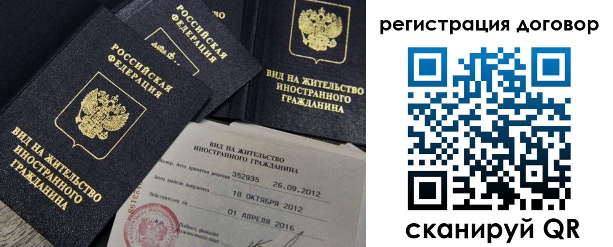 временная регистрация недорого в Благодарном