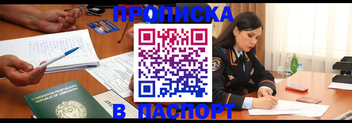 прописка для кредита в Благодарном