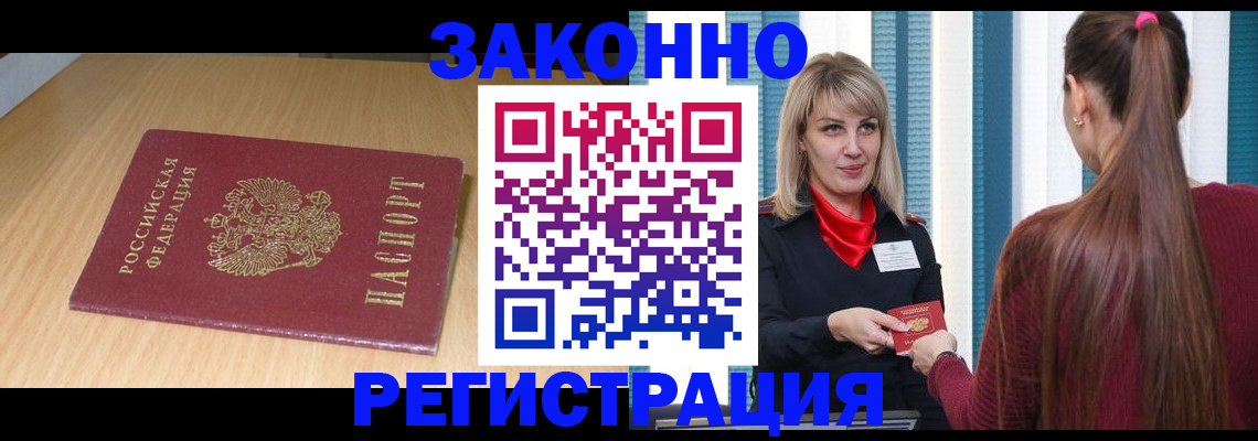 прописка ребенка в Благодарном