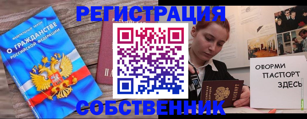 миграционный учет в Благодарном