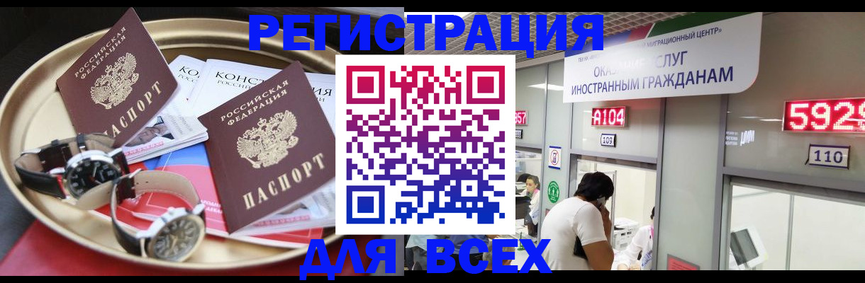временная прописка в Благодарном