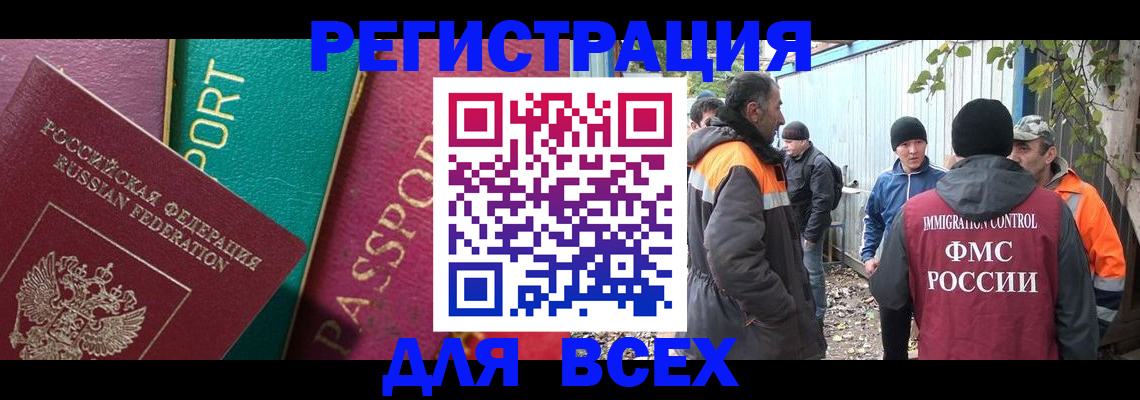 временная регистрация адрес в Благодарном